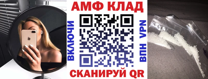 Амфетамин VHQ  Купить где  Дятьково 