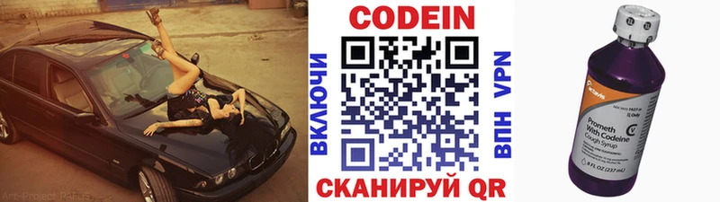 Купить где  Дятьково  Кодеиновый сироп Lean напиток Lean (лин) 