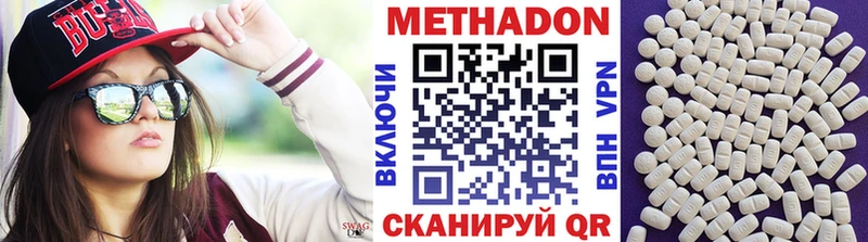 МЕТАДОН белоснежный  Купить  Дятьково 